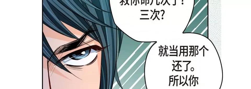 献给心脏 献给心脏第 128 话 第94页