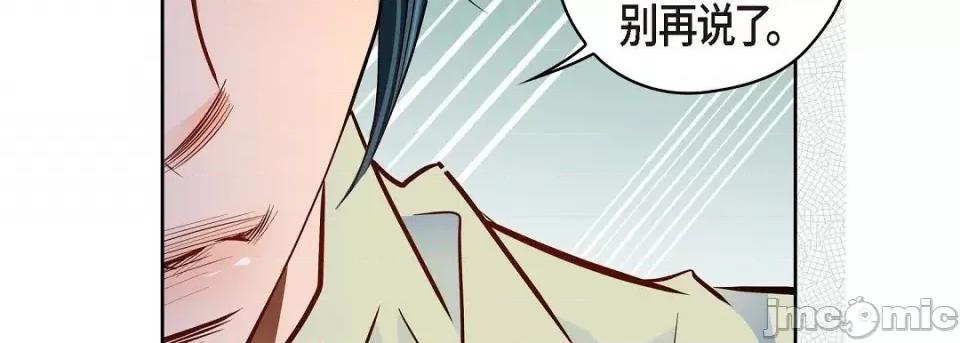 献给心脏 献给心脏第 128 话 第95页