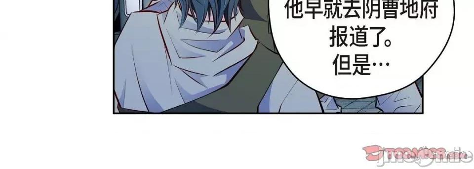 献给心脏 献给心脏第 128 话 第100页