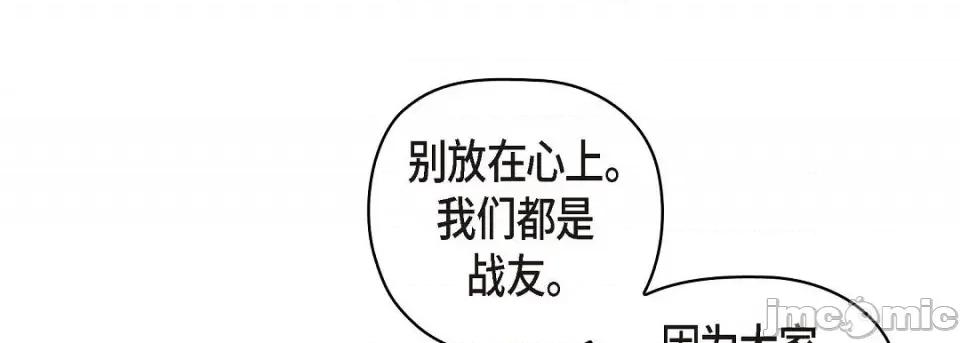献给心脏 献给心脏第 128 话 第105页