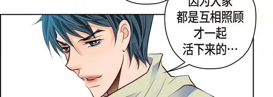 献给心脏 献给心脏第 128 话 第106页