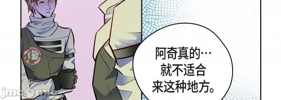 献给心脏 献给心脏第 128 话 第115页