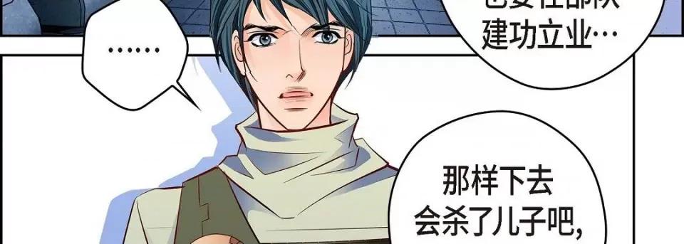 献给心脏 献给心脏第 128 话 第119页