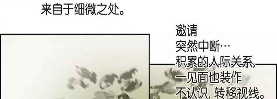 献给心脏 献给心脏第 128 话 第122页