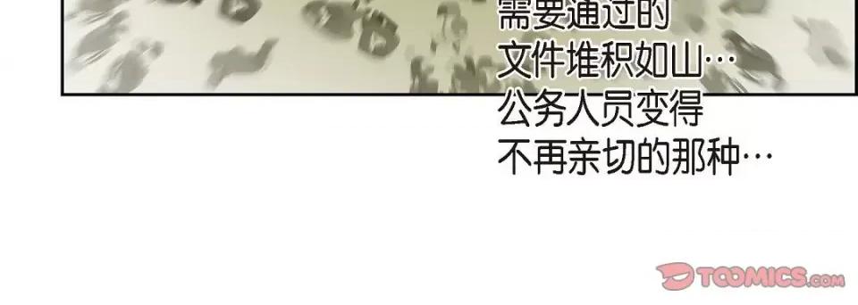 献给心脏 献给心脏第 128 话 第124页