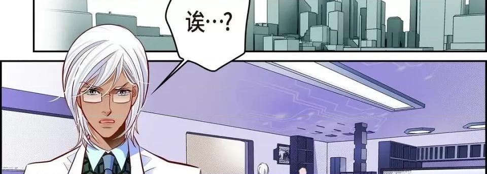 献给心脏 献给心脏第 128 话 第126页