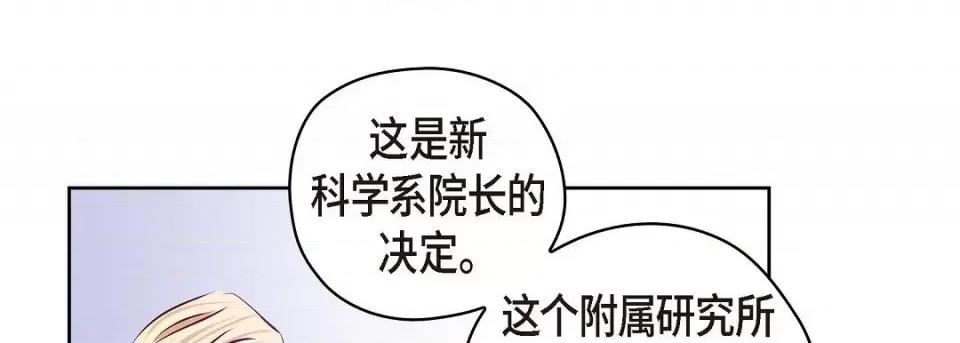 献给心脏 献给心脏第 128 话 第129页
