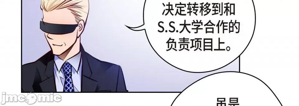 献给心脏 献给心脏第 128 话 第130页
