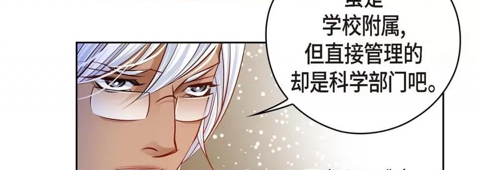 献给心脏 献给心脏第 128 话 第131页
