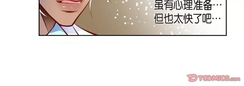 献给心脏 献给心脏第 128 话 第132页