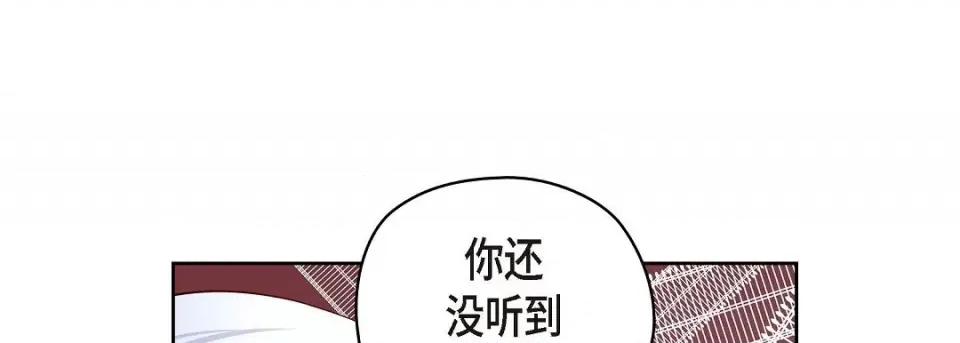 献给心脏 献给心脏第 128 话 第133页