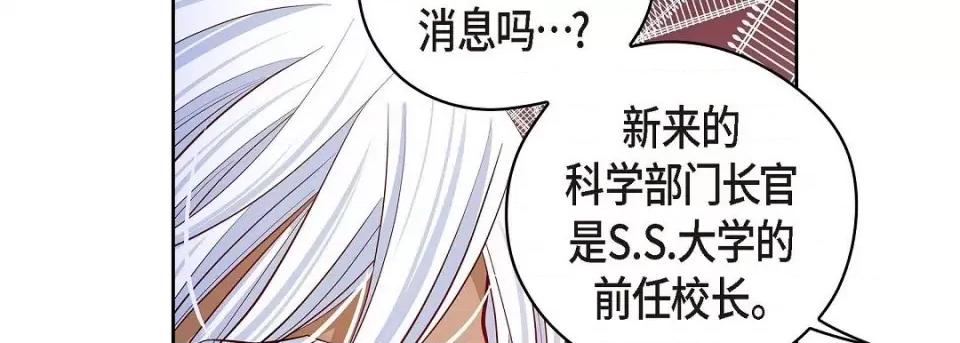 献给心脏 献给心脏第 128 话 第134页