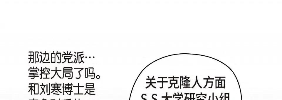 献给心脏 献给心脏第 128 话 第137页