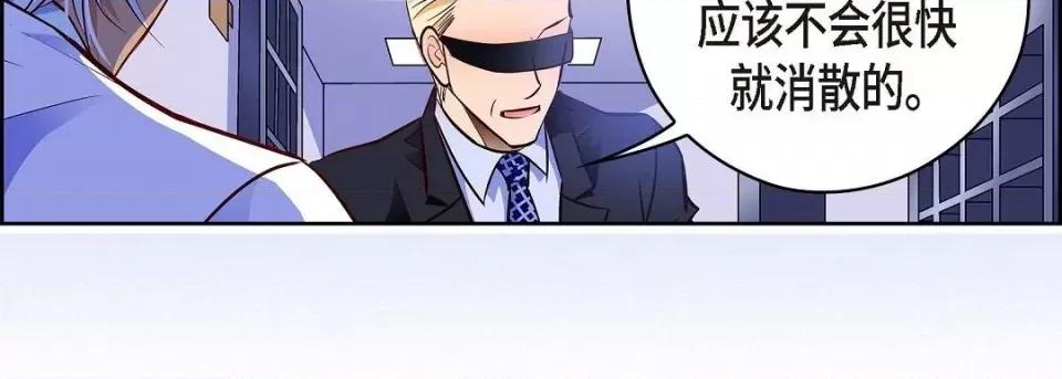 献给心脏 献给心脏第 128 话 第139页