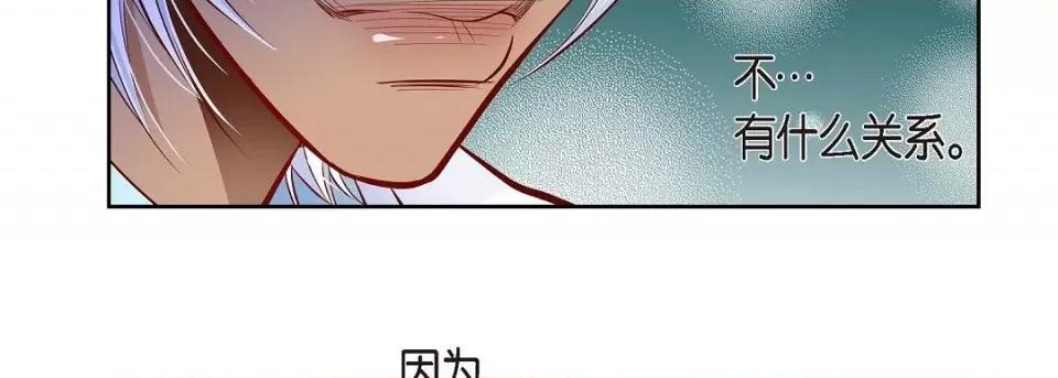 献给心脏 献给心脏第 128 话 第143页