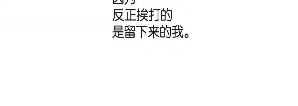 献给心脏 献给心脏第 128 话 第144页