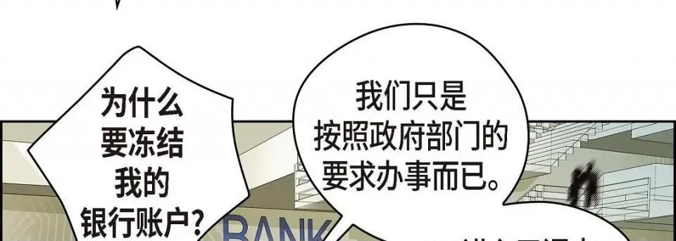 献给心脏 献给心脏第 128 话 第146页
