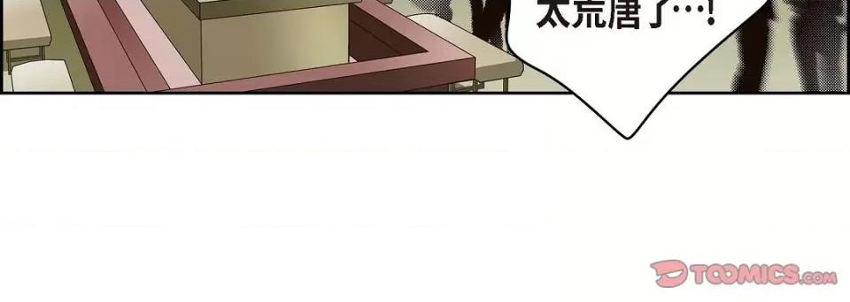 献给心脏 献给心脏第 128 话 第148页