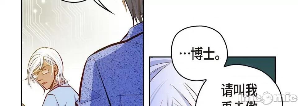 献给心脏 献给心脏第 128 话 第150页