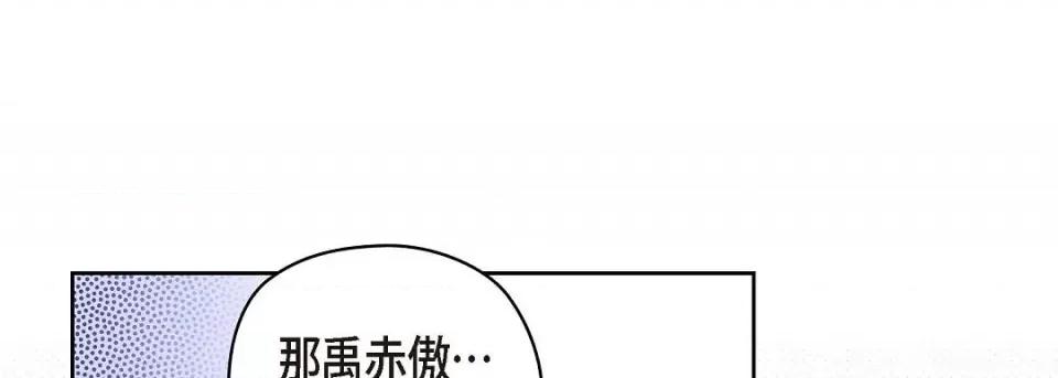 献给心脏 献给心脏第 128 话 第153页