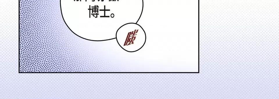 献给心脏 献给心脏第 128 话 第154页