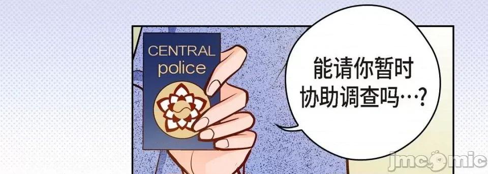 献给心脏 献给心脏第 128 话 第155页