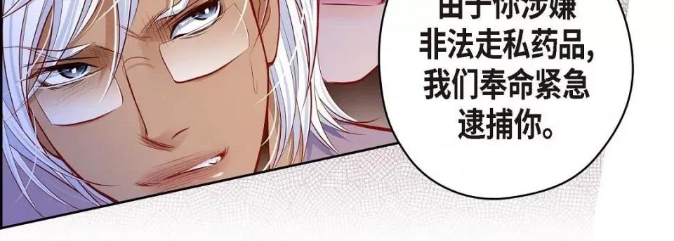 献给心脏 献给心脏第 128 话 第163页