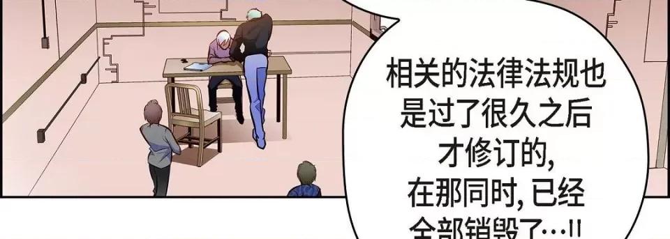 献给心脏 献给心脏第 128 话 第167页