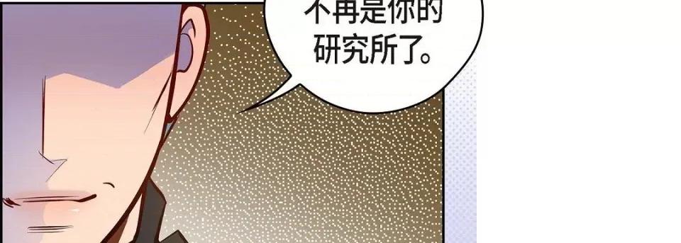 献给心脏 献给心脏第 128 话 第174页