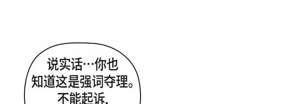 献给心脏 献给心脏第 128 话 第177页