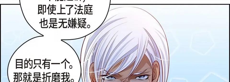 献给心脏 献给心脏第 128 话 第178页