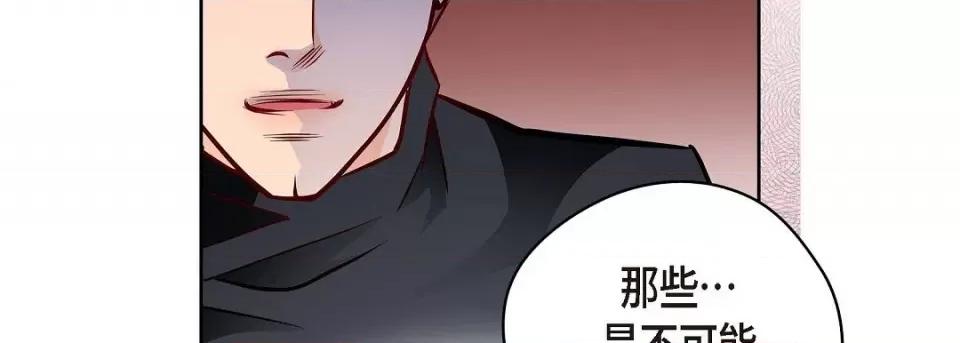献给心脏 献给心脏第 128 话 第186页