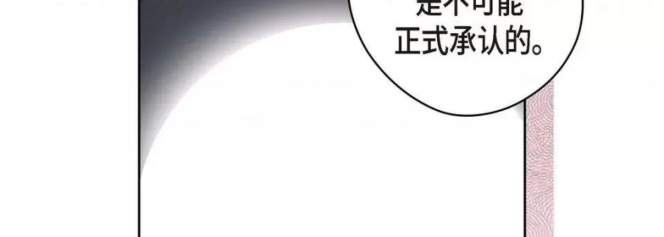 献给心脏 献给心脏第 128 话 第187页