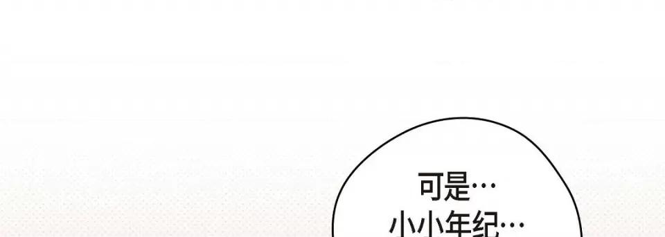 献给心脏 献给心脏第 128 话 第189页