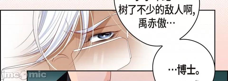 献给心脏 献给心脏第 128 话 第190页