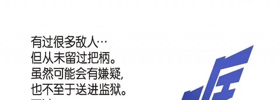 献给心脏 献给心脏第 128 话 第193页