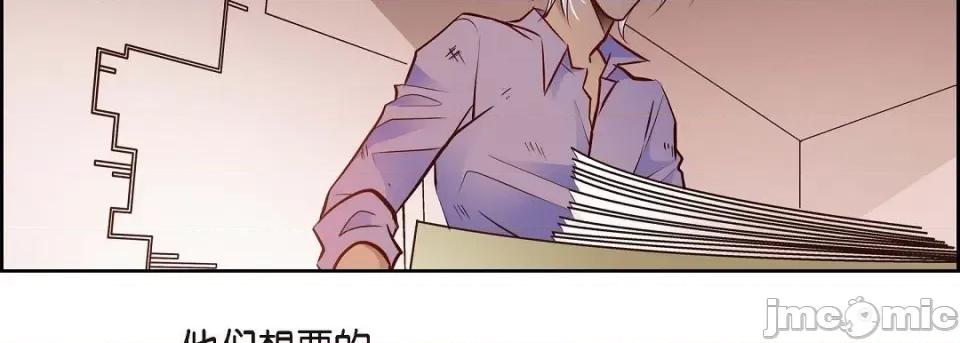 献给心脏 献给心脏第 128 话 第195页