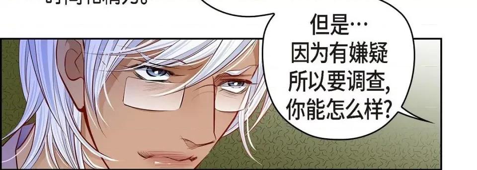 献给心脏 献给心脏第 128 话 第198页