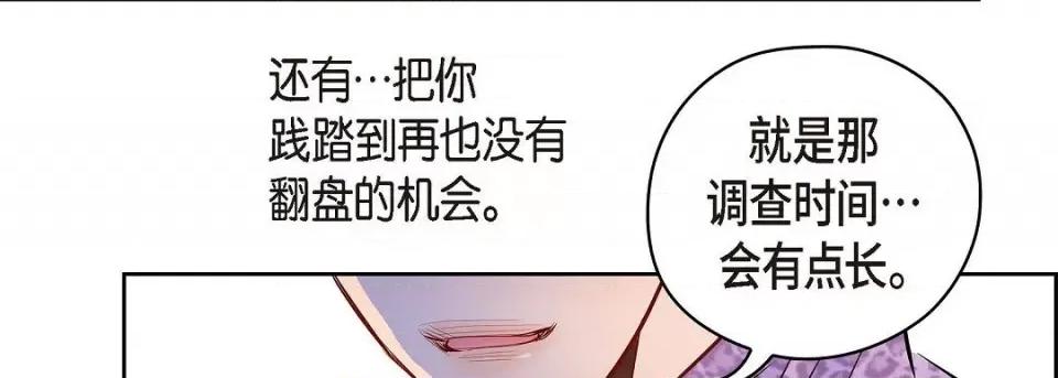 献给心脏 献给心脏第 128 话 第199页