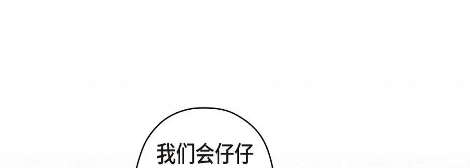 献给心脏 献给心脏第 128 话 第201页