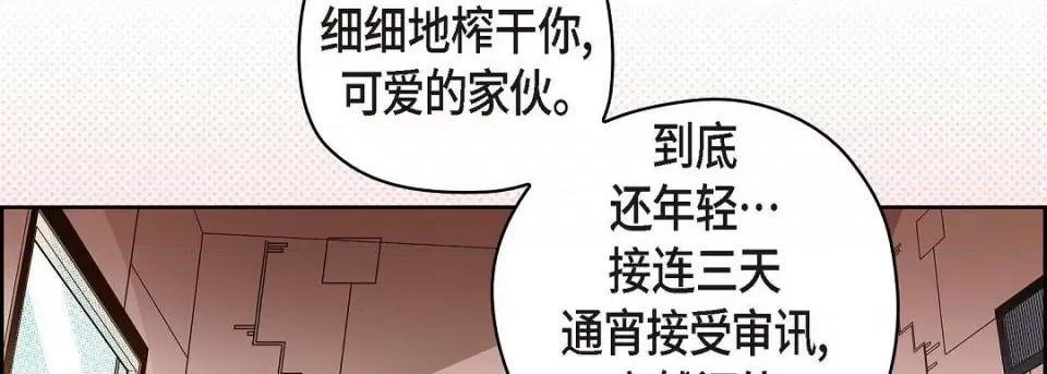 献给心脏 献给心脏第 128 话 第202页