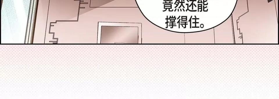 献给心脏 献给心脏第 128 话 第203页