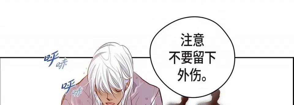 献给心脏 献给心脏第 129 话 第13页