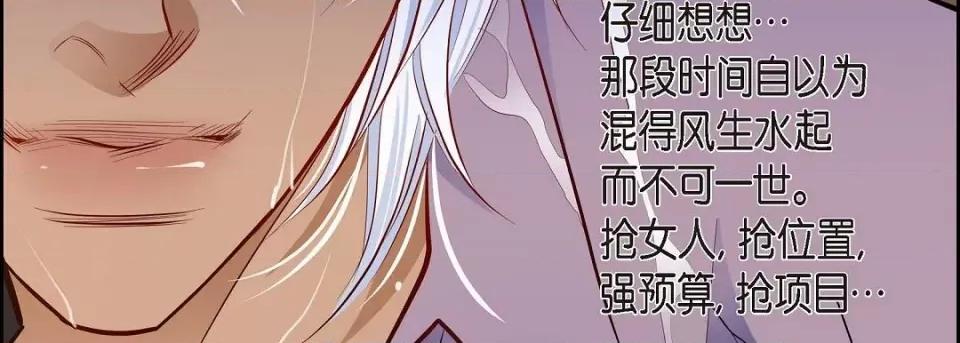 献给心脏 献给心脏第 129 话 第19页