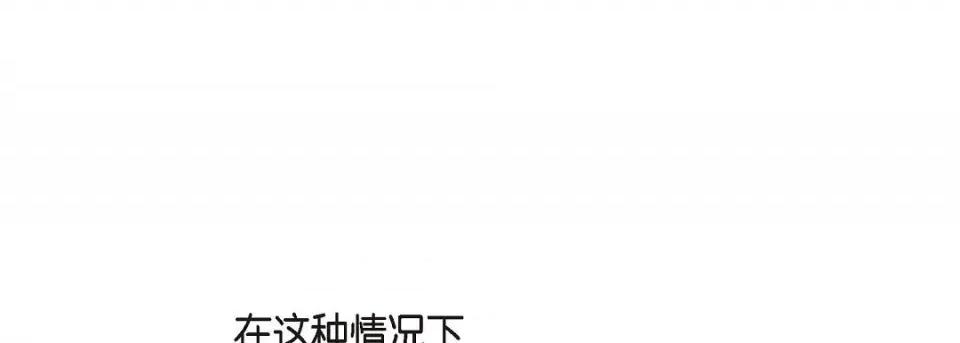 献给心脏 献给心脏第 129 话 第21页