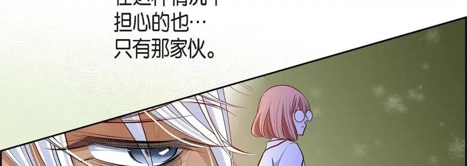 献给心脏 献给心脏第 129 话 第22页