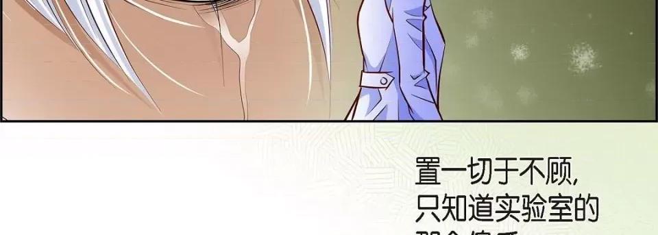 献给心脏 献给心脏第 129 话 第23页
