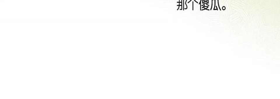 献给心脏 献给心脏第 129 话 第24页