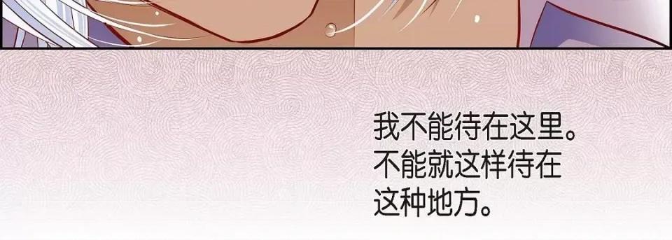 献给心脏 献给心脏第 129 话 第27页