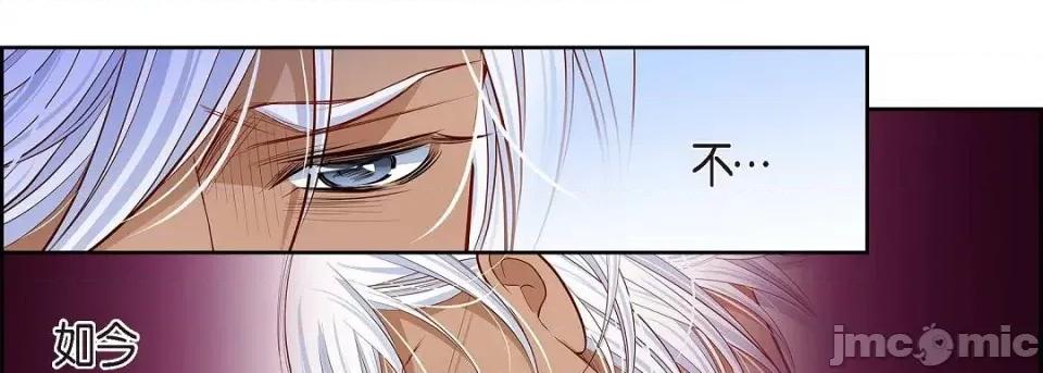 献给心脏 献给心脏第 129 话 第30页